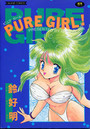 PURE GIRL!の表紙