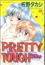 PRETTY TOUGH Bitterの表紙