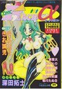COMIC PEACHα ピーチ アルファ VOLUME.THREEの表紙