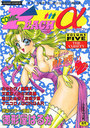 COMIC PEACHα ピーチ アルファ VOLUME.FIVEの表紙