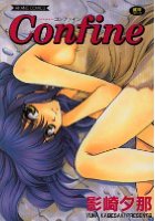 Confineの表紙