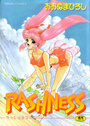 RASHNESSの表紙