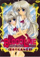 ブラッド ライン 禁断の近親相姦 愛の表紙|成年コミックデータベース