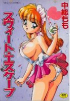 スウィート・エスケープの表紙