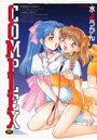 Complexの表紙