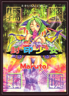 封印少女 Maruto!の表紙