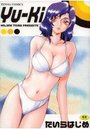 Yu-Kiの表紙
