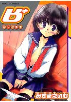 ビープラスの表紙