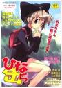 ひな缶 5の表紙