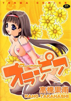 オランピアの表紙