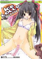 ICE LOLLYの表紙|成年コミックデータベース