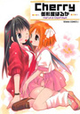 Cherryの表紙