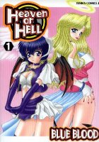 Heaven or HELL 1の表紙