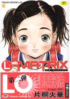 L-MATRIXの表紙|成年コミックデータベース