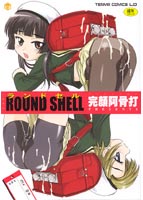ROUND SHELL-ランドセル-の表紙