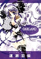 GARLANDの表紙