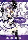 GARLANDの表紙