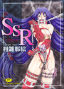 SsRの表紙
