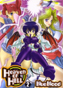 Heaven or HELL 2の表紙