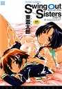 Swing Out Sistersの表紙