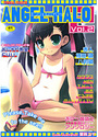 ANGEL HALO 2の表紙