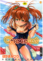 Chocolat（ショコラ）の表紙