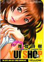 YUI SHOP 黄 YELLOWの表紙