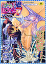 ふたなりっ娘LOVE 7の表紙