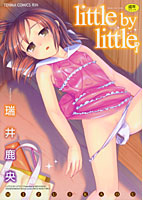 little by littleの表紙|成年コミックデータベース