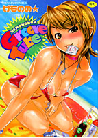 Groove Tubeの表紙|成年コミックデータベース