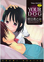 YOUR DOGの表紙