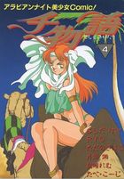 千物語 VOL.4の表紙