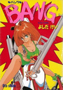 BANGの表紙