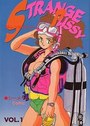 ストレンジ・プッシー VOL.1 シーメールキャラクターズの表紙