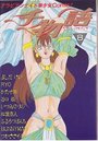 千物語 VOL.8の表紙