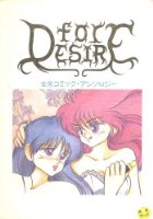 FOR DESIREの表紙|成年コミックデータベース