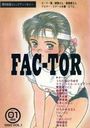 FAC-TOR VOL.1の表紙