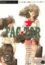 FAC-TOR VOL.2の表紙