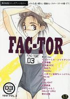 FAC-TOR VOL.3の表紙