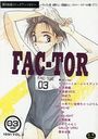 FAC-TOR VOL.3の表紙