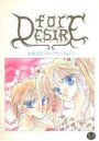 FOR DESIRE II 女装COMICの表紙