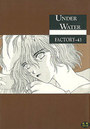 UNDER WATERの表紙