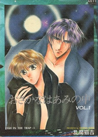 おさかなはあみの中 VOL.1の表紙|成年コミックデータベース