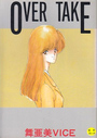 OVER TAKEの表紙