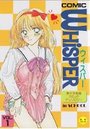 COMIC WHISPER VOL.1の表紙