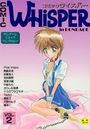 COMIC WHISPER VOL.2の表紙