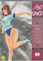 A・B・リップの表紙