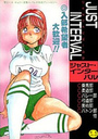 JUST INTERVALの表紙