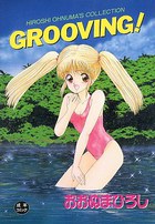 GROOVING!の表紙