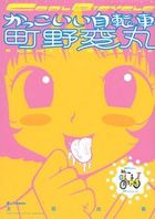 かっこいい自転車の表紙